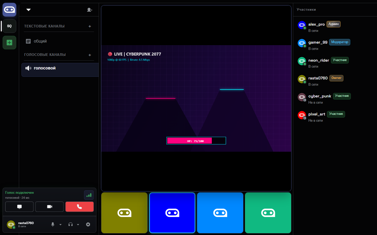 Squadix Interface